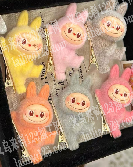 《大量订单》毛绒公仔玩具拉布布发夹订单，
