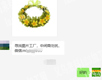 电商寻找花环厂家，有订单，如图，寻找图片