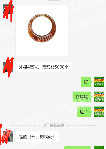 老板委托寻找：耳环，树脂配件订单，如图，