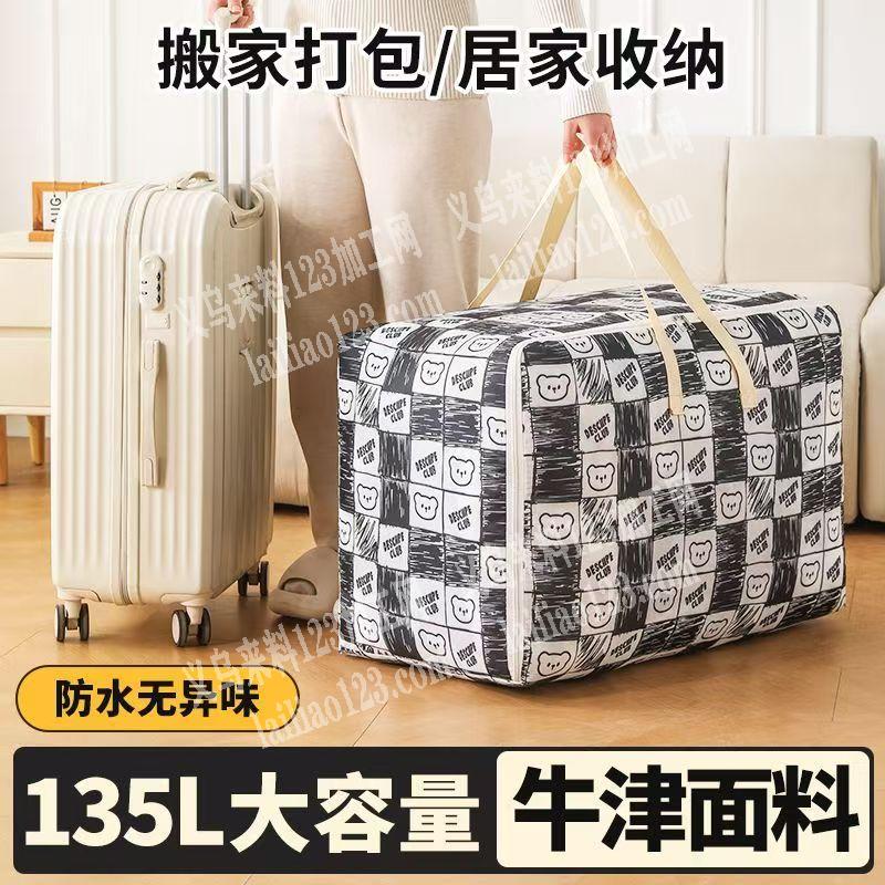 大量行李袋外发加工《需要花样机，同步车高