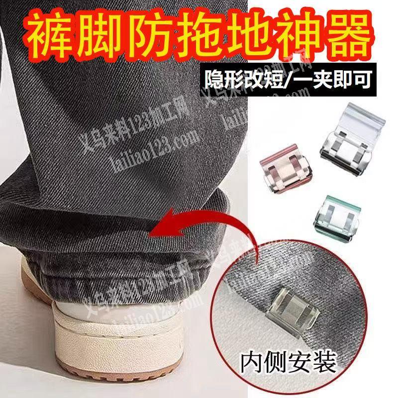 《天天有订单，量大》金属的裤脚防拖地神器