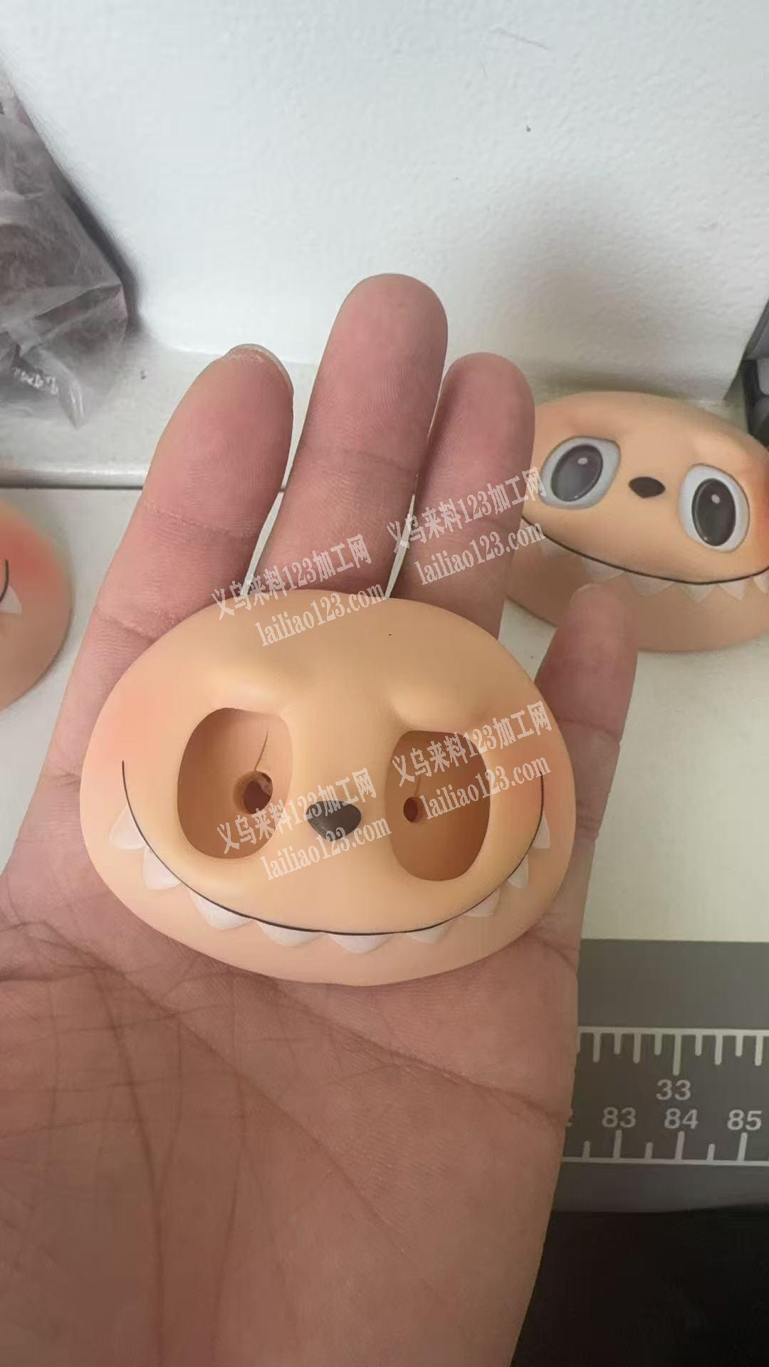 找开模的，，拉布布一代脸的地方。开个拉布