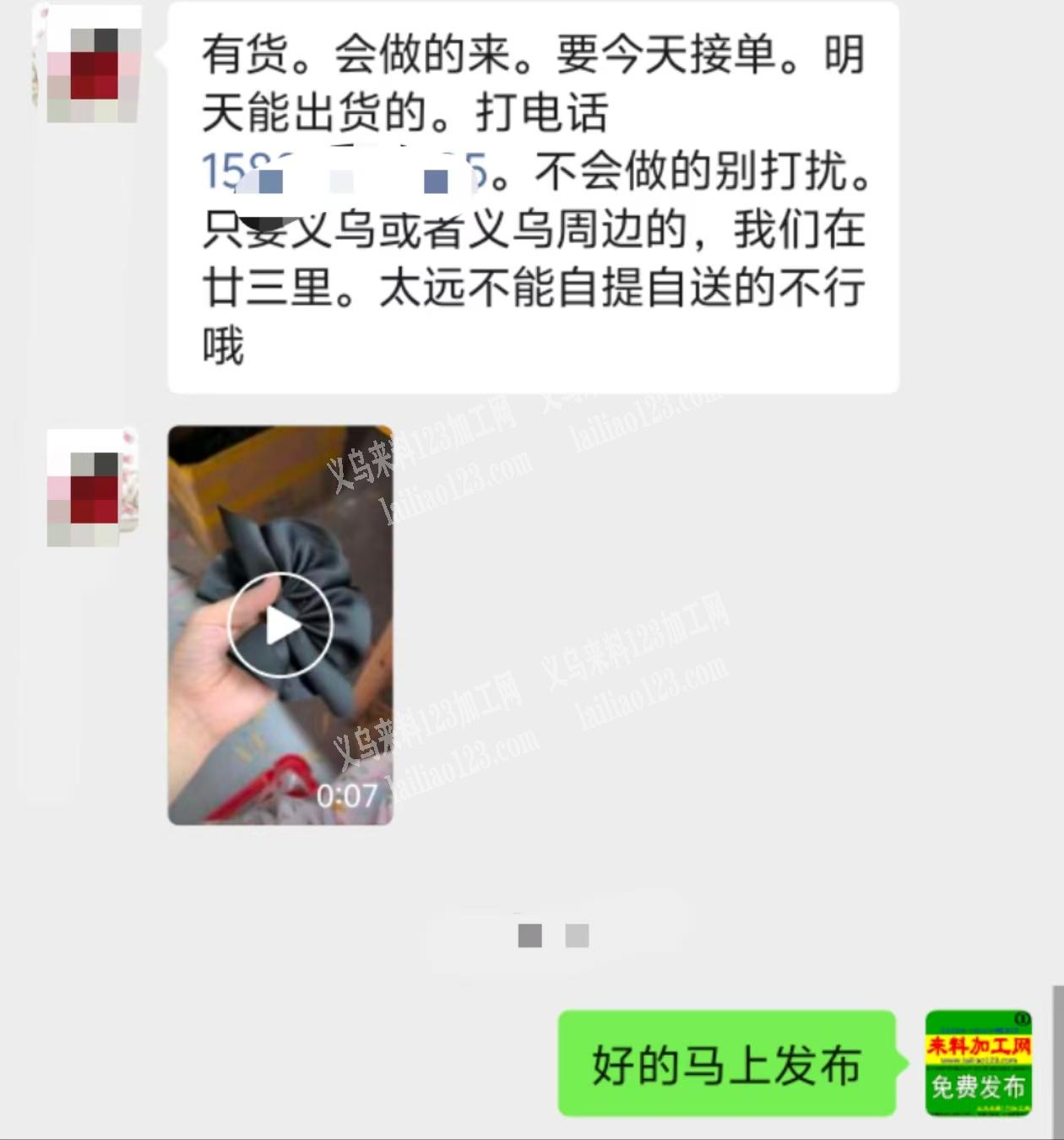 布艺蝴蝶结手工活外发，急急急，，，有货。