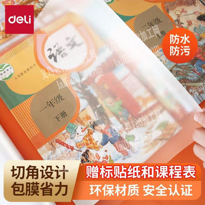 《30-40万订单》电商寻找定做书皮的工