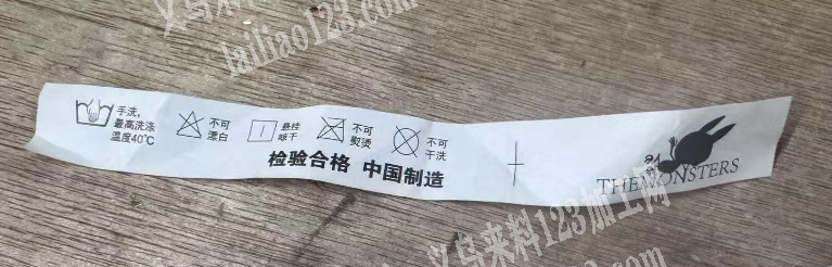 寻找专业做拉布布水洗标的工厂。请联系详谈