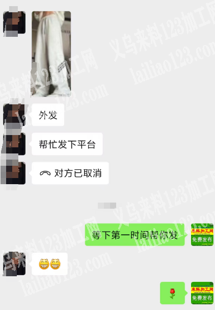 老板委托寻找：贸易公司大量裤子外发加工，