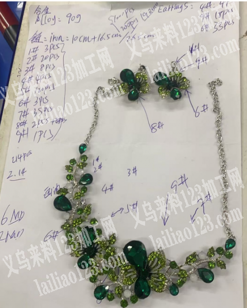 公司合金耳环项链套链成品订单，如图，寻找