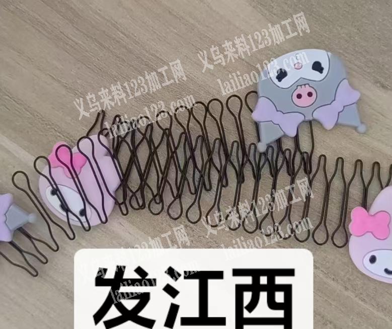 粘这个配件《长期有货，发江西做》如图，寻