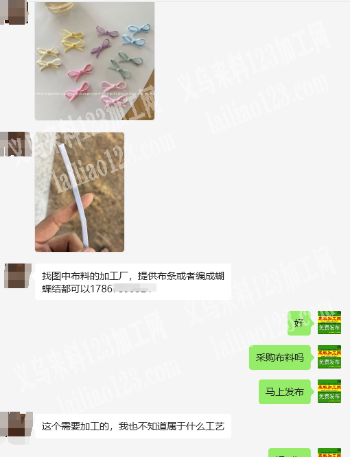 手工蝴蝶结订单，如图，包工包料做成品给我