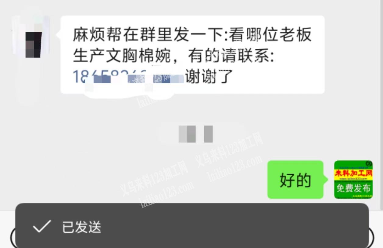 寻找生产文胸棉婉的厂家，有的请联系:详谈