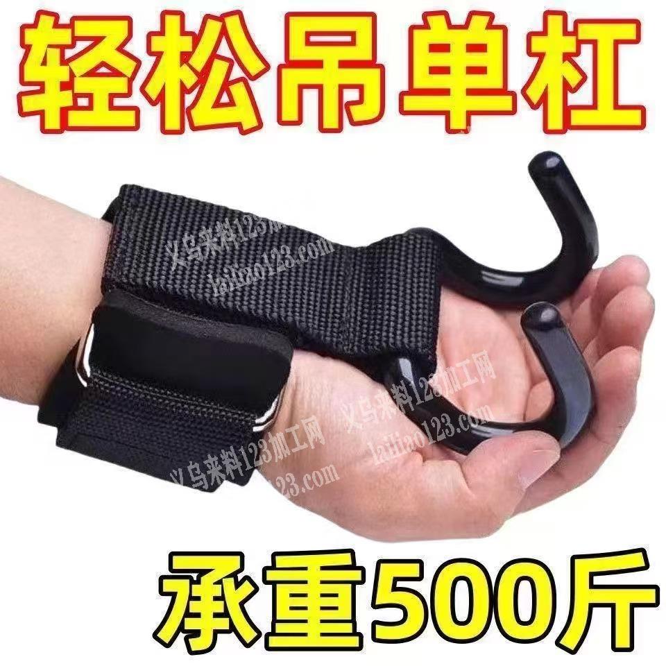 单杠手腕辅助带，有单，电商采购，微信详谈