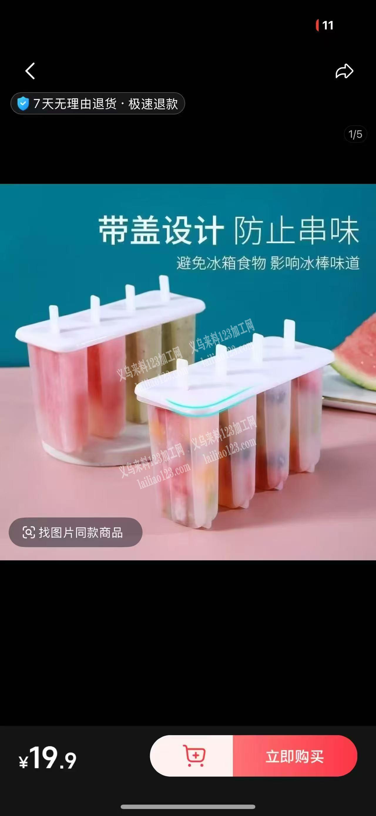 实单2万，塑料容器订单，如图，只做雪糕的