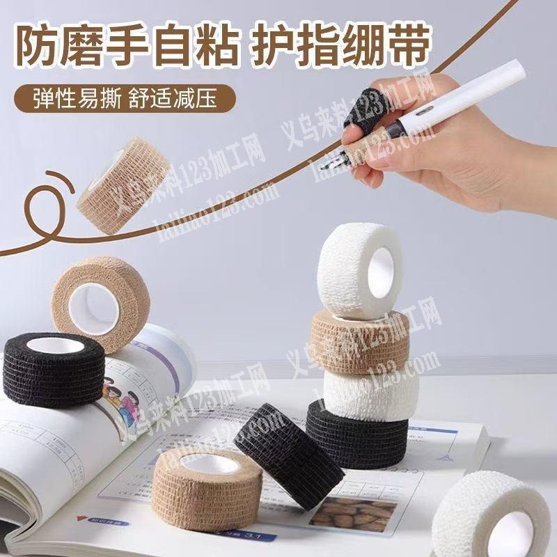 手指绷带，需要可以做出成品工厂。二道贩子