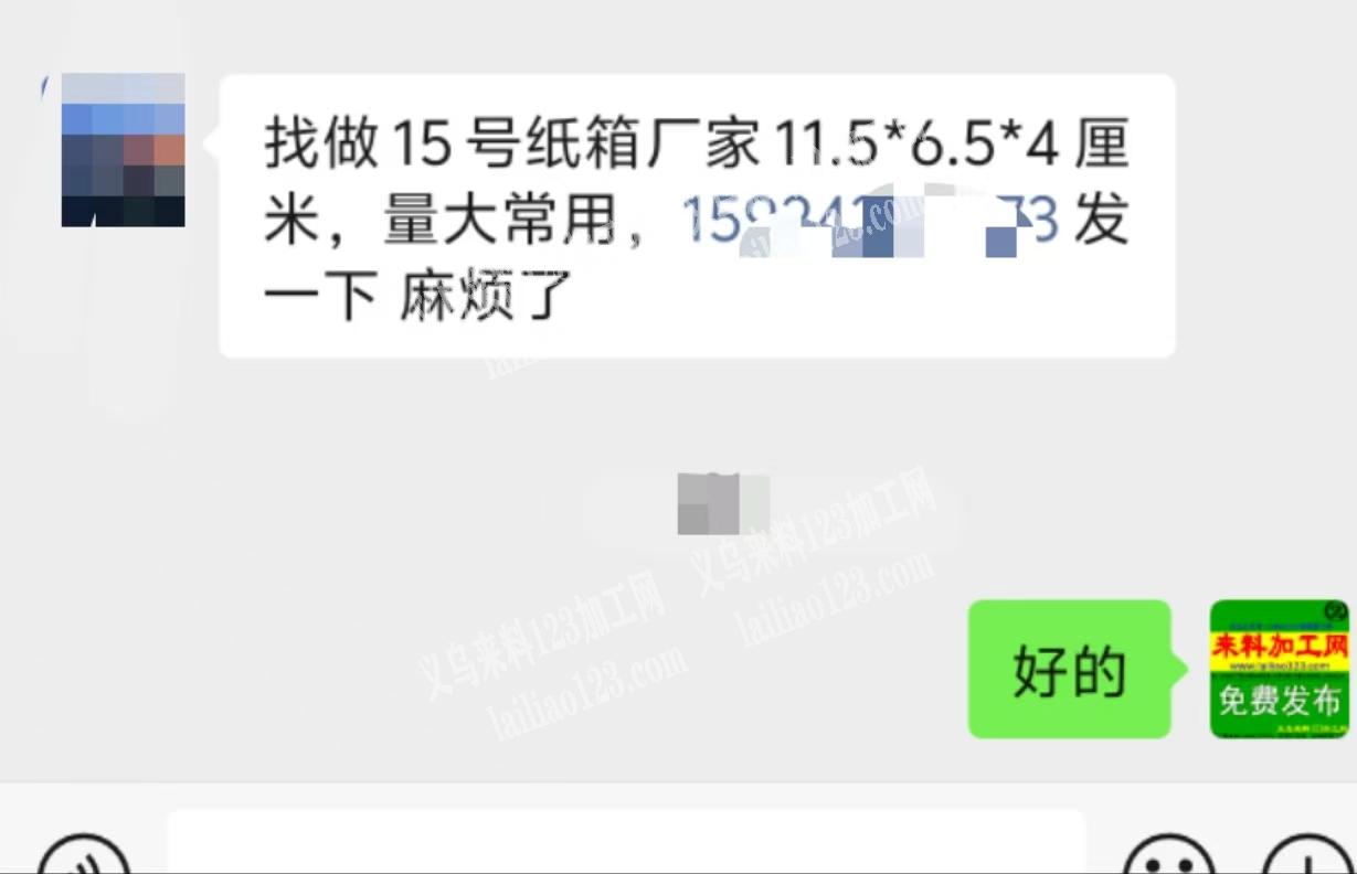 找做15号纸箱厂家11.5*6.5*4厘