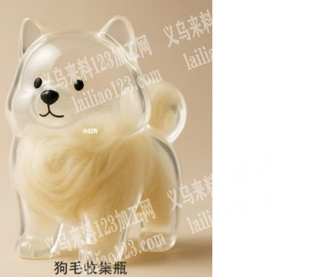 吹塑还是注塑的《狗毛收集瓶》，如图，寻找