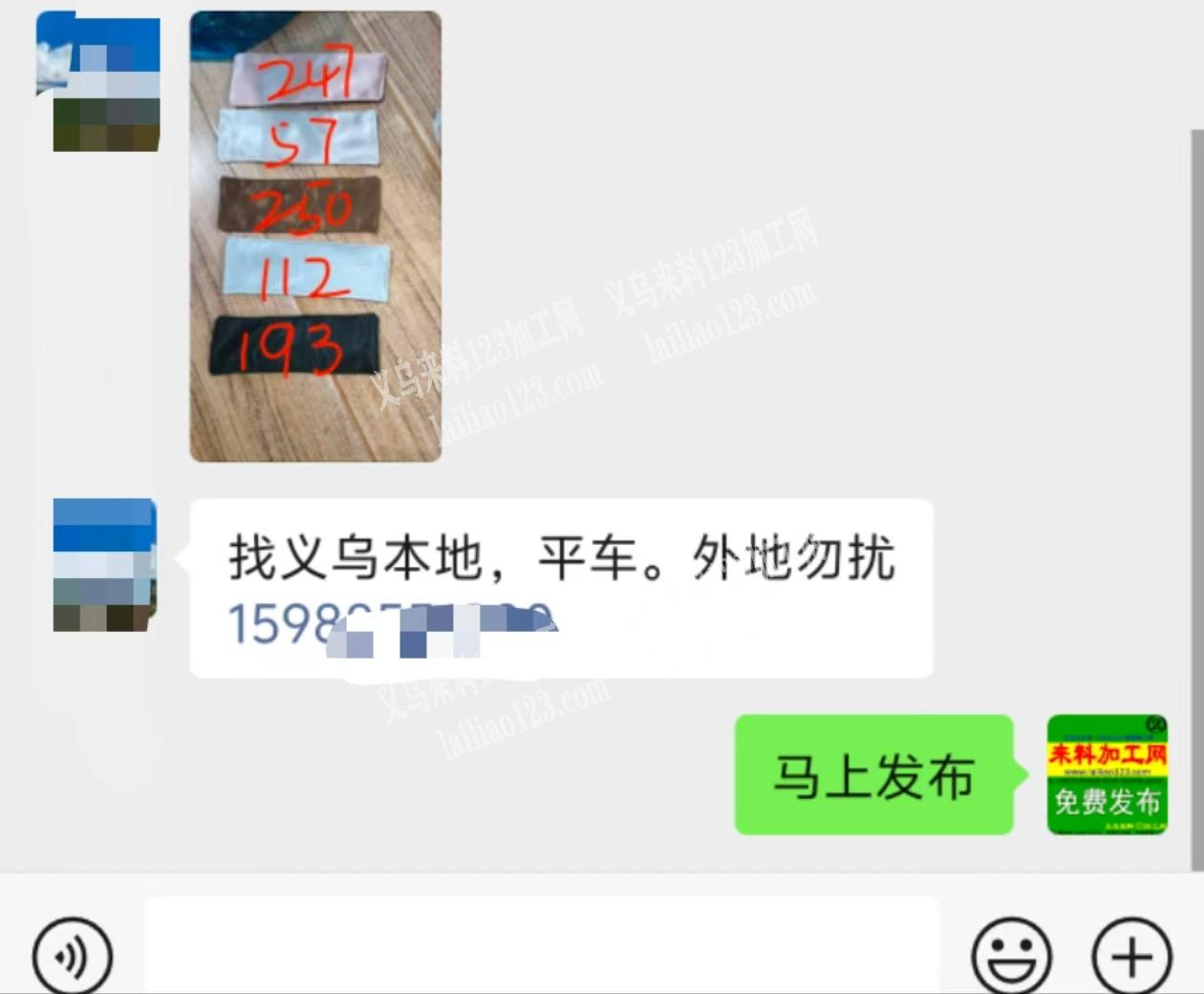 找义乌本地，平车。外地勿扰