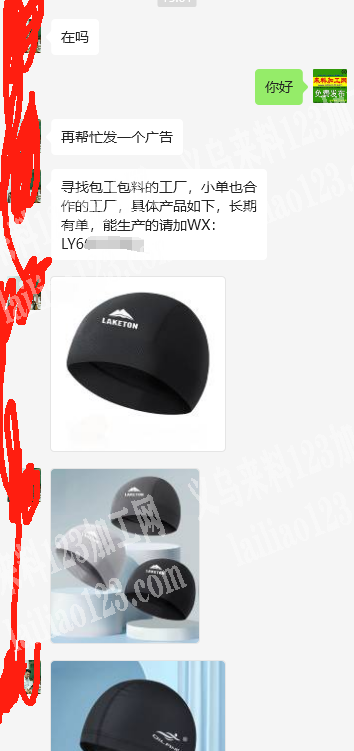 有订单，运动帽，帽子订单，如图，寻找帽子
