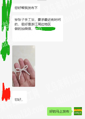 穿珠子手工活外发，如图，要求最近有时间的