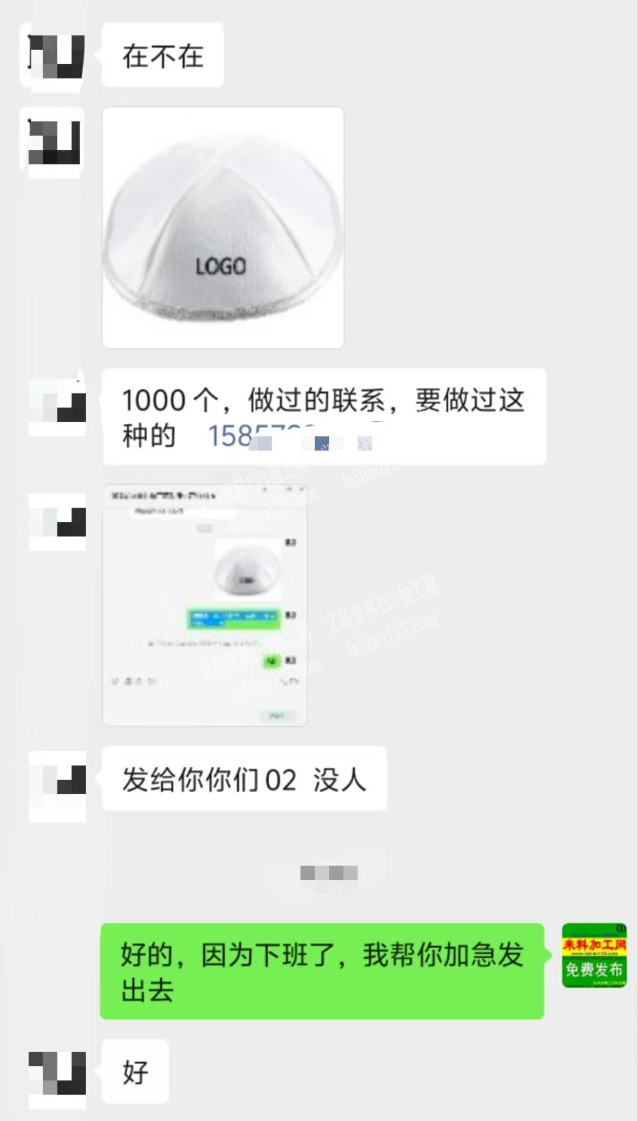 公司有单子，寻找加工厂，，如图，1000
