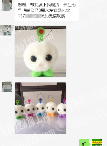 毛绒公仔长江七号，有订单，如图，找现货，