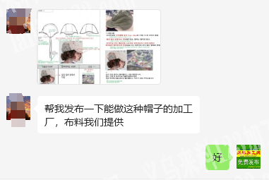 大量如图帽子外发加工《纯加工》寻找能做这