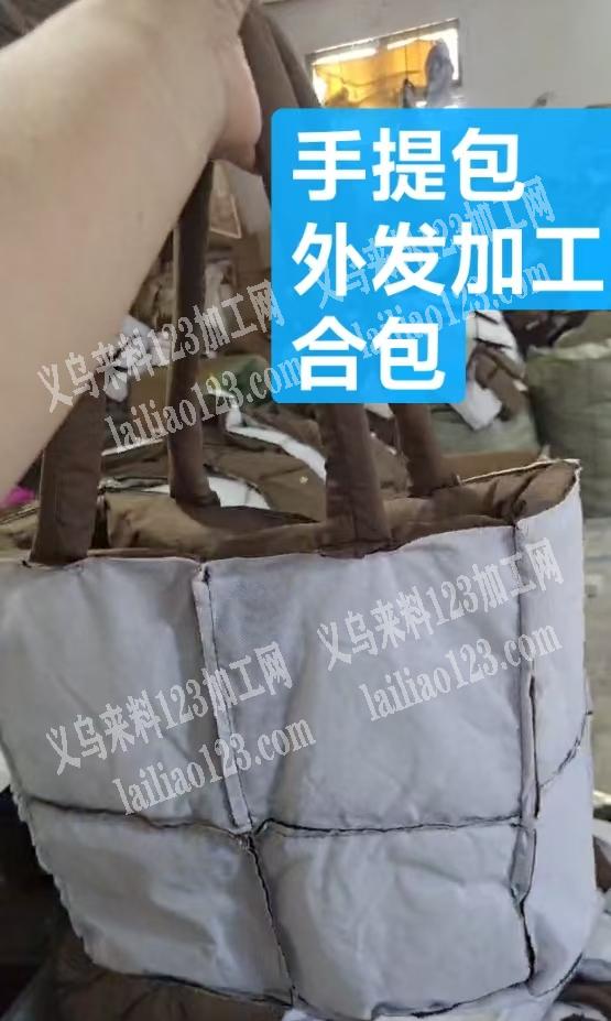 公司手提包外发加工●《有视频》