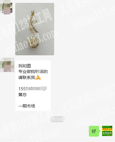 商贸城有钩针编织的手工活外发，如图，寻找