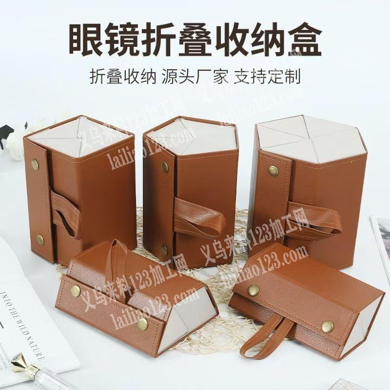 眼镜盒订单，如图，寻找专业做这个眼镜盒的