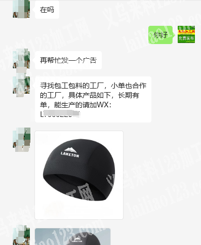 有实样，有订单，寻找可包工包料做帽子的工