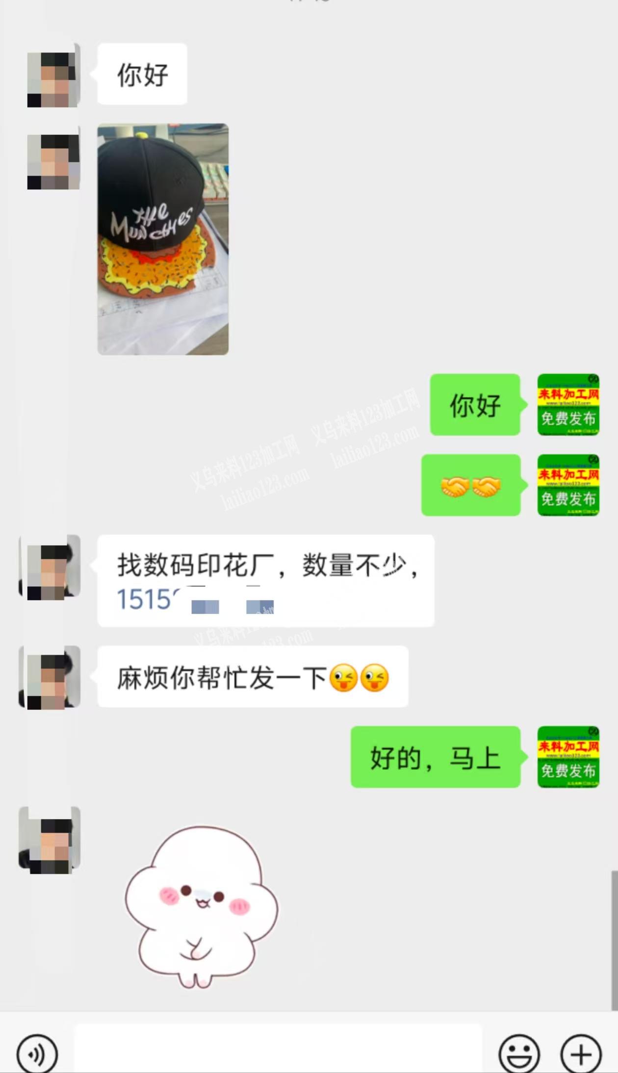 老板委托寻找：印花加工外发，如图，找数码