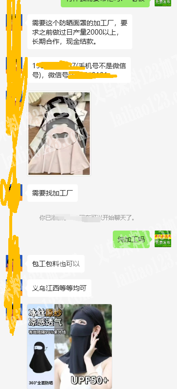 《每天1万订单》平车活，公司大量防晒面罩