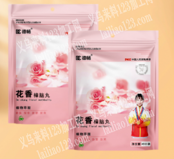 寻找生产樟脑丸的工厂《花香樟脑丸》，请联