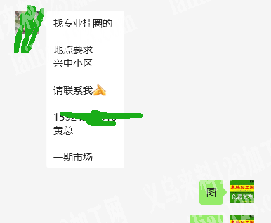 商贸城有挂圈的手工活外发加工，寻找兴中小