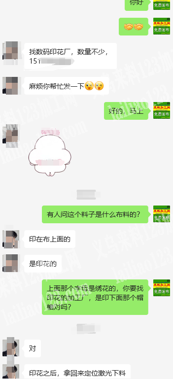 公司有印花外发加工，寻找印花的加工厂，请