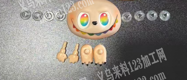 附图片，搪胶订单，如图拉布布的脸蛋手脚，