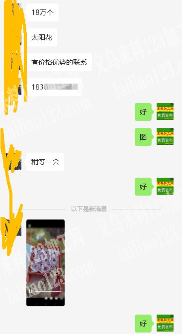 老板委托寻找：18万个太阳花成品订单，寻