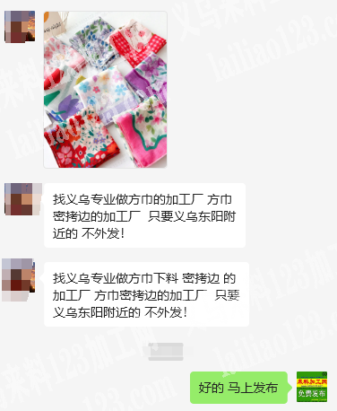 围巾拷边外发加工《这是密拷的》寻找专业做