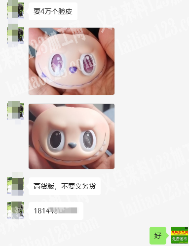 老板委托寻找：大量订单，寻找高品质的拉布