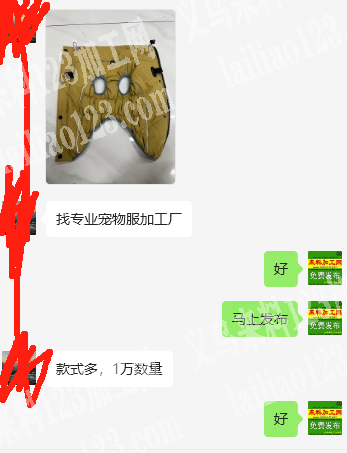 公司有宠物衣服外发加工，寻找专业做宠物服