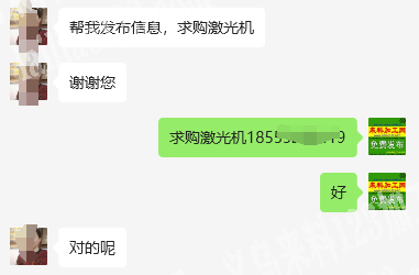 因为订单增加，求购激光机