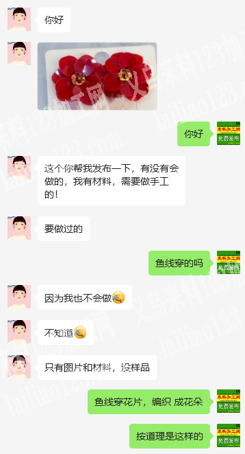 老板委托寻找：耳环穿花片编织成花朵的手工