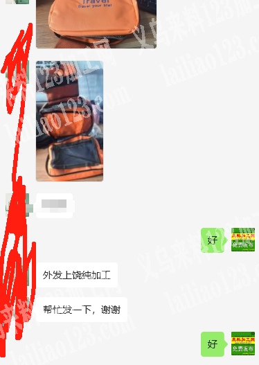 《发外地江西做》公司如图收纳包订单，寻找
