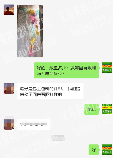 老板委托寻找：公司有手工订单外发，手工毛