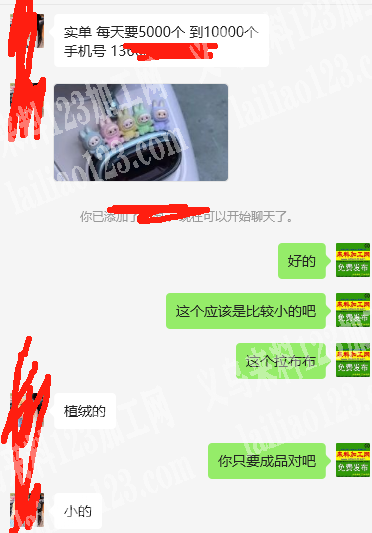 《天天有订单》大量植绒的拉布布成品订单【