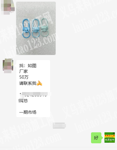 商贸城****店面50万龙虾扣钥匙扣订单