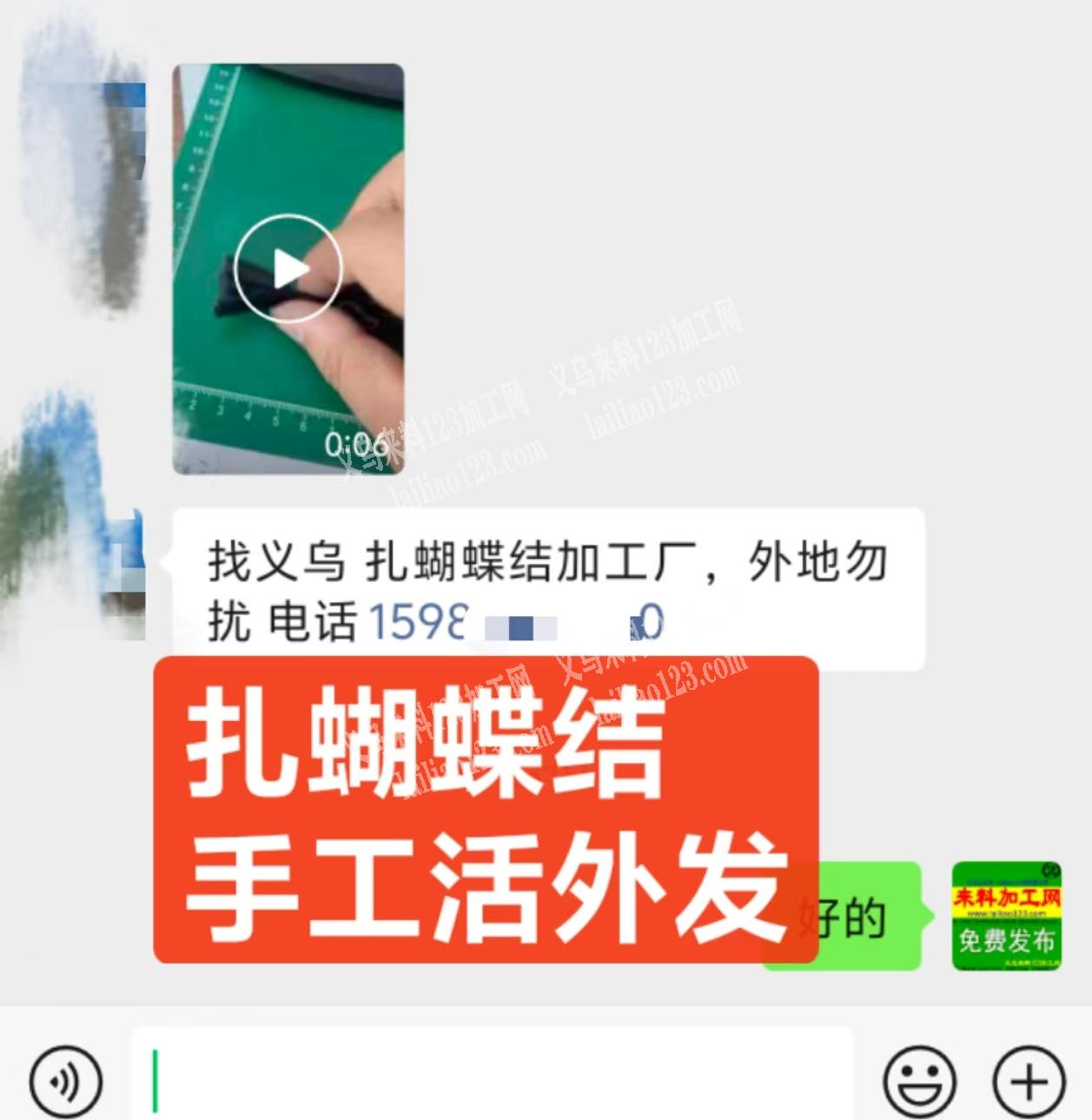 扎蝴蝶结的手工活外发，如图，找义乌扎蝴蝶