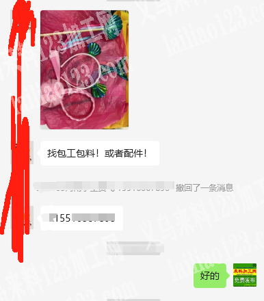 老板委托寻找：10000套头箍系列订单，