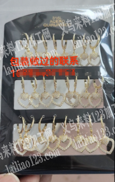 如图耳环包装外发加工。包装做过的联系详谈