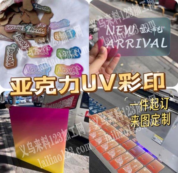 像素UV数码印花主营视觉UV打印布料印花
