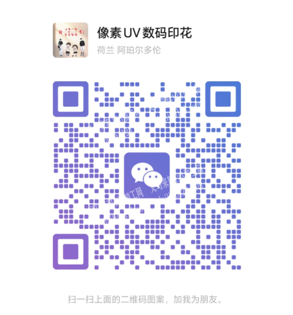 像素UV数码印花主营视觉UV打印布料印花